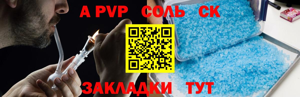 A PVP мука Миасс