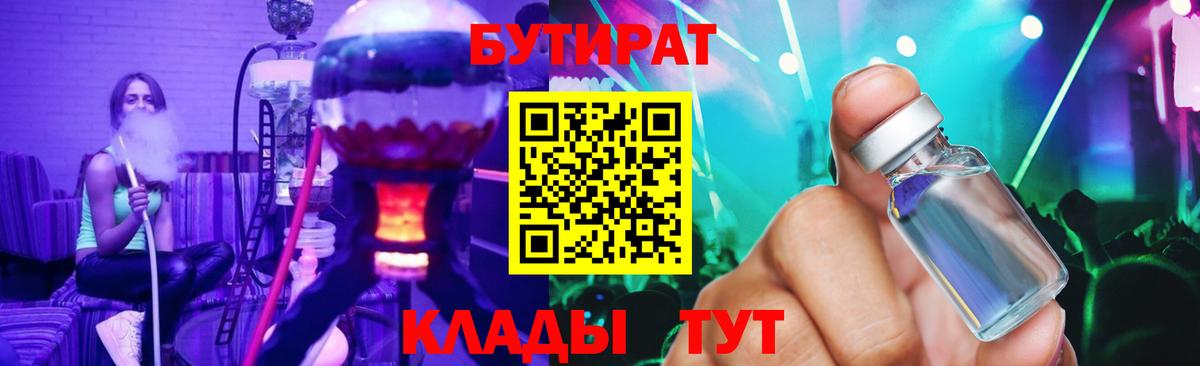 Бутират 1.4BDO Миасс