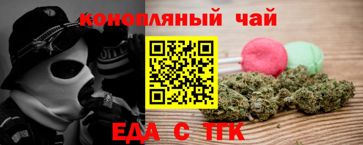 Cannafood конопля  Вход с VPN  Миасс 