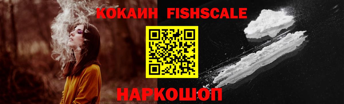 КОКАИН VHQ Миасс