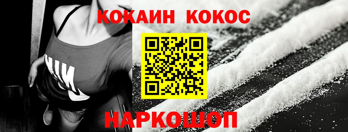 хочу   Кокаин Columbia  Вход с VPN  Миасс 