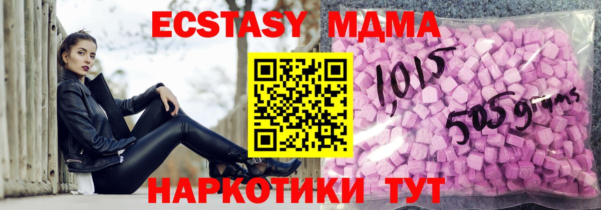 Миасс  Экстази  ЭКСТАЗИ mix  Вход с VPN  Экстази VHQ 