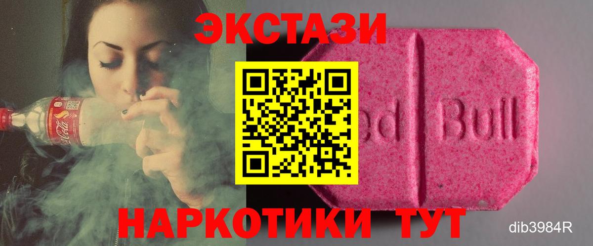 Экстази таблы Миасс