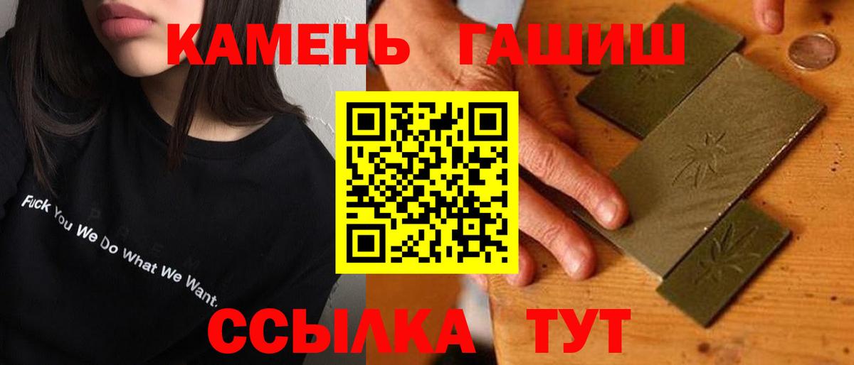 ГАШ Cannabis  Гашиш ice o lator  Вход с VPN  Миасс 