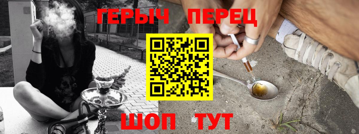 Миасс  Героин  Вход с VPN  ГЕРОИН VHQ 