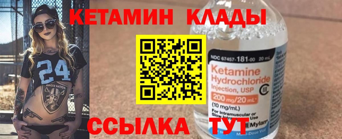 Кетамин VHQ Миасс