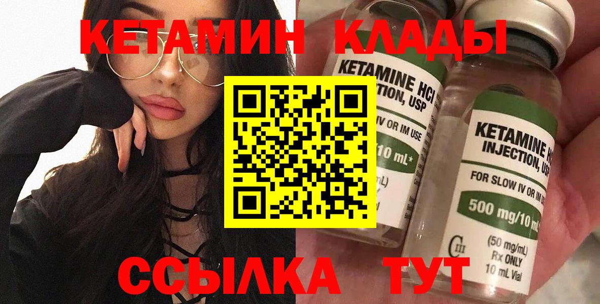 Миасс  КЕТАМИН VHQ  Кетамин VHQ  Вход с VPN 