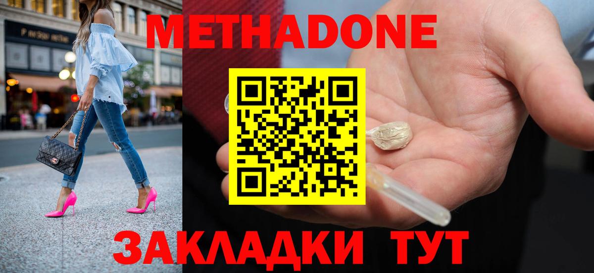 Миасс  МЕТАДОН мёд  MEGA вход  Вход с VPN 
