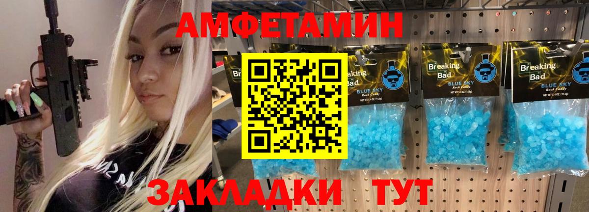 Миасс  МЕТАМФЕТАМИН мет  Вход с VPN 