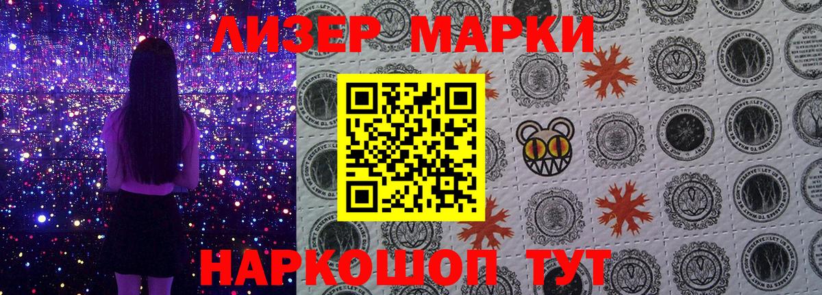 Марки 25I-NBOMe 1,5мг Миасс