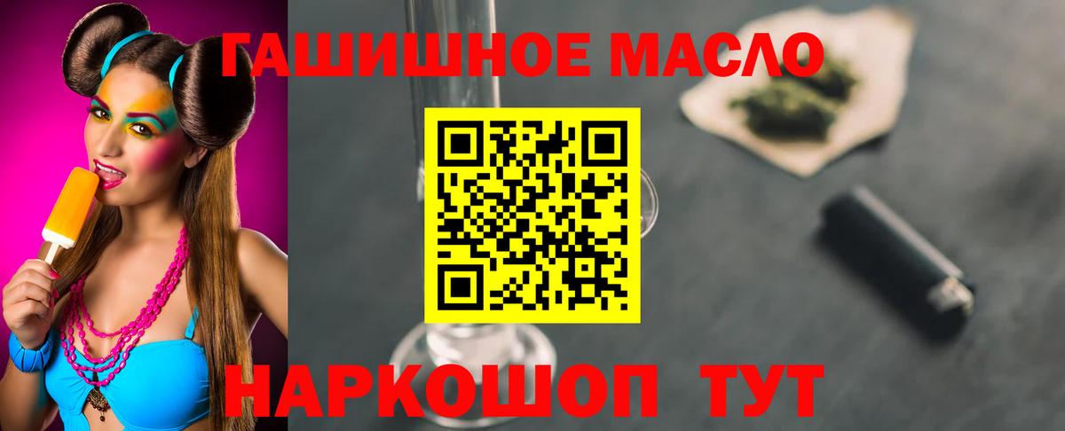 Миасс  ТГК вейп с тгк  Дистиллят ТГК концентрат  Вход с VPN 