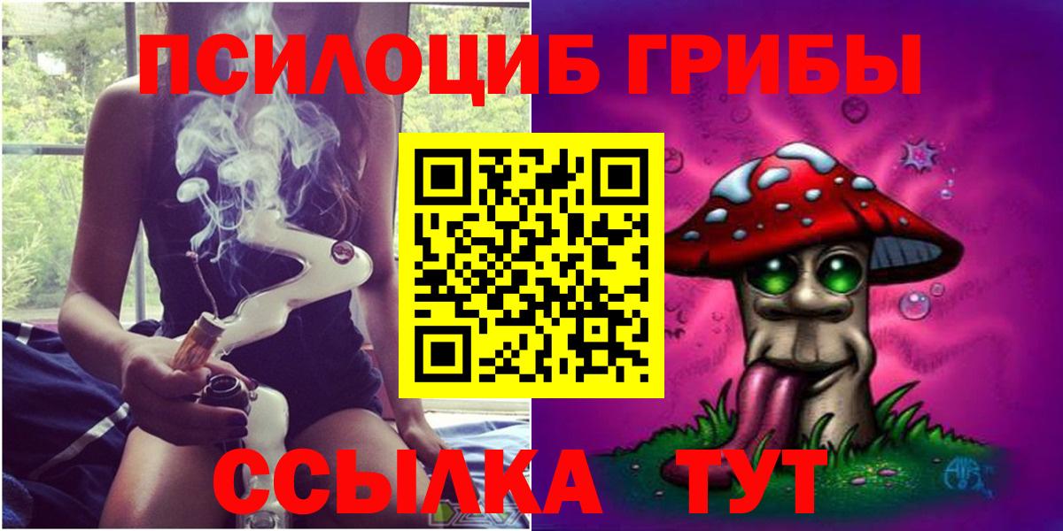 Галлюциногенные грибы мухоморы  Вход с VPN  Псилоцибиновые грибы Psilocybe  Миасс 