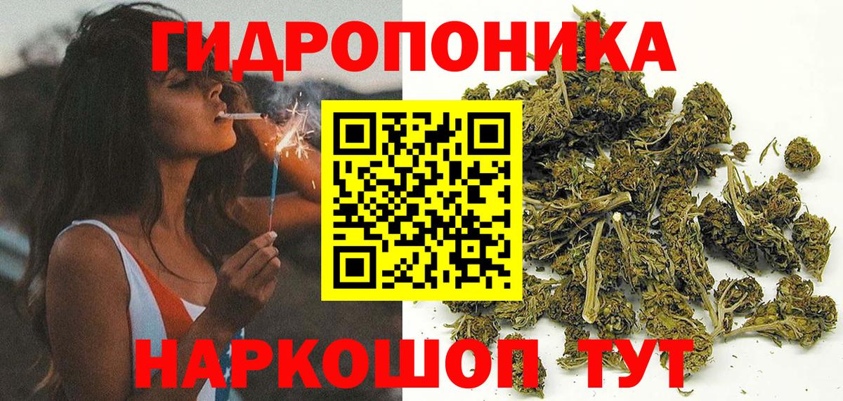 Бошки марихуана Ganja  Шишки марихуана SATIVA & INDICA  Миасс  Канабис Bruce Banner  Вход с VPN 